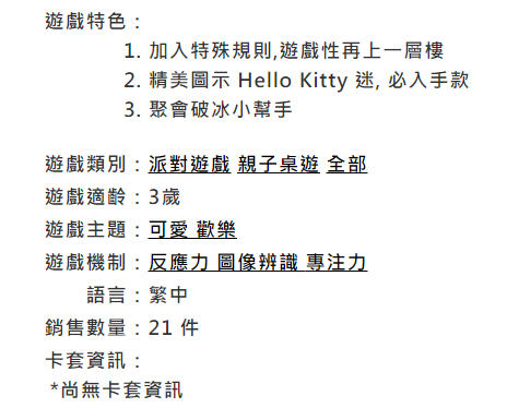 商品說明