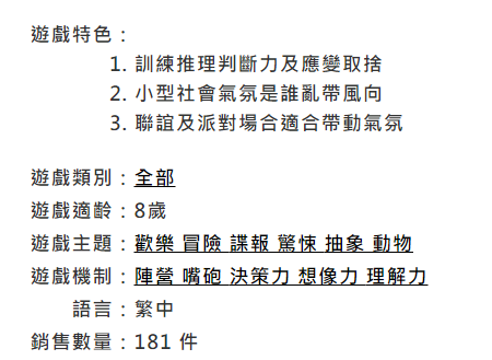 商品說明