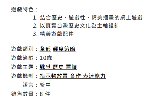 商品說明
