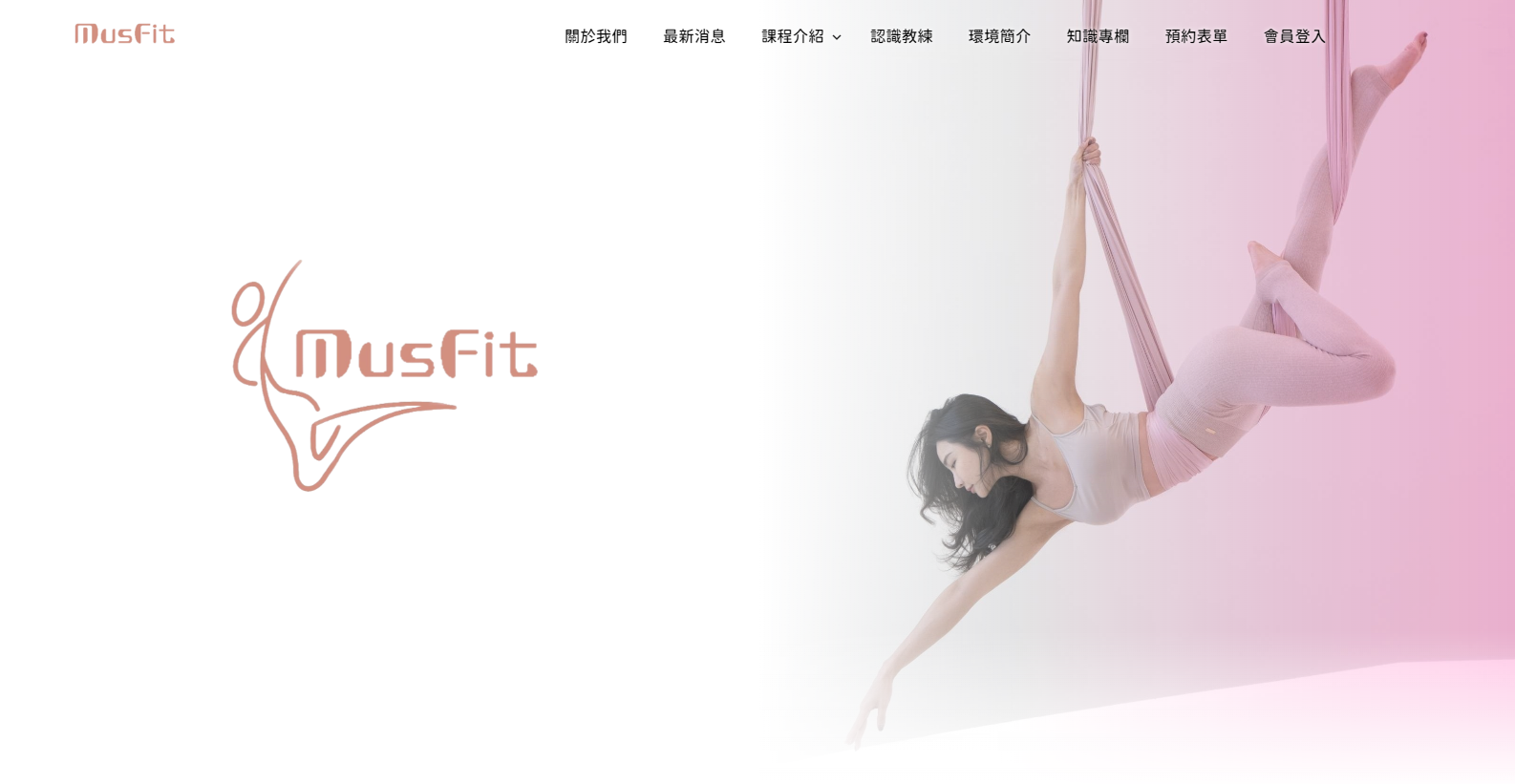 [C#專題] MusFit健身房 前台官方網站 + 後台管理系統